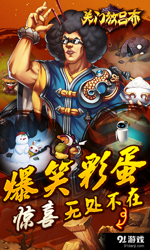 关门放吕布v0.4.38.304截图5