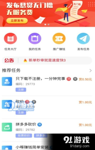 小猫帮客v1.0.5截图3
