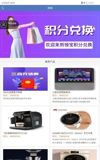 瑞铭科技v1.9截图2