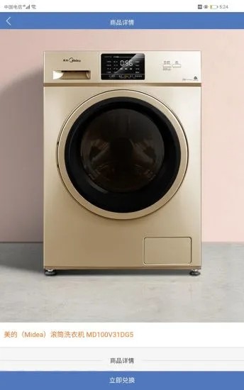 瑞铭科技v1.9截图1