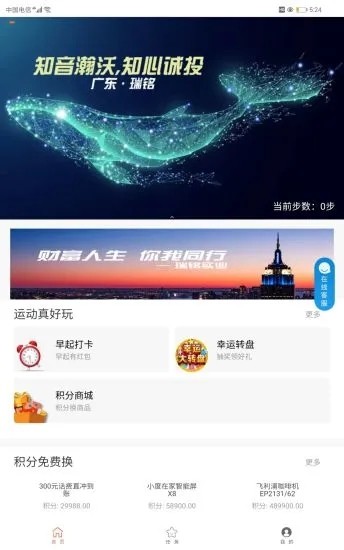 瑞铭科技v1.9截图3