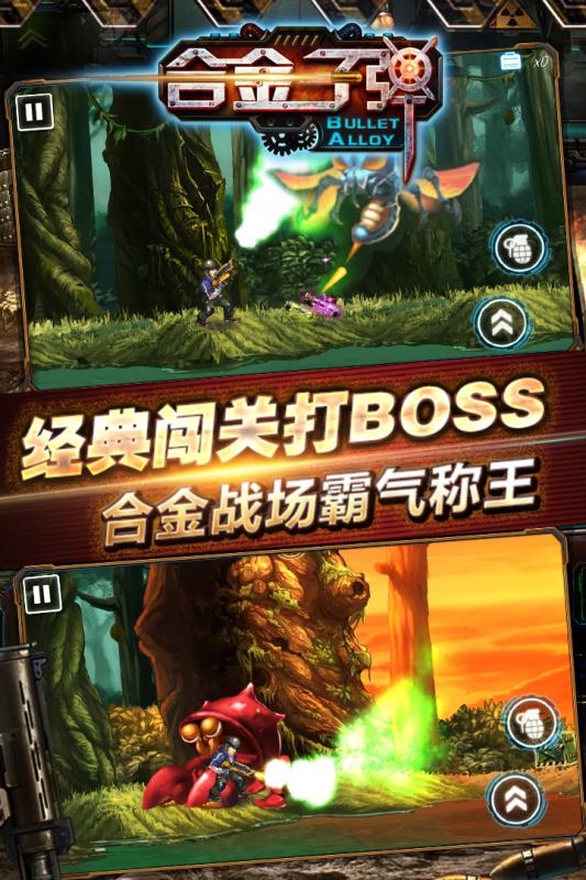 合金超神手游v1.367.5截图4