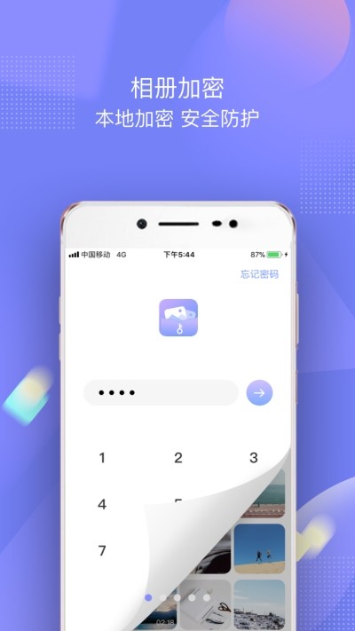 一秘相册v1.3.5截图2