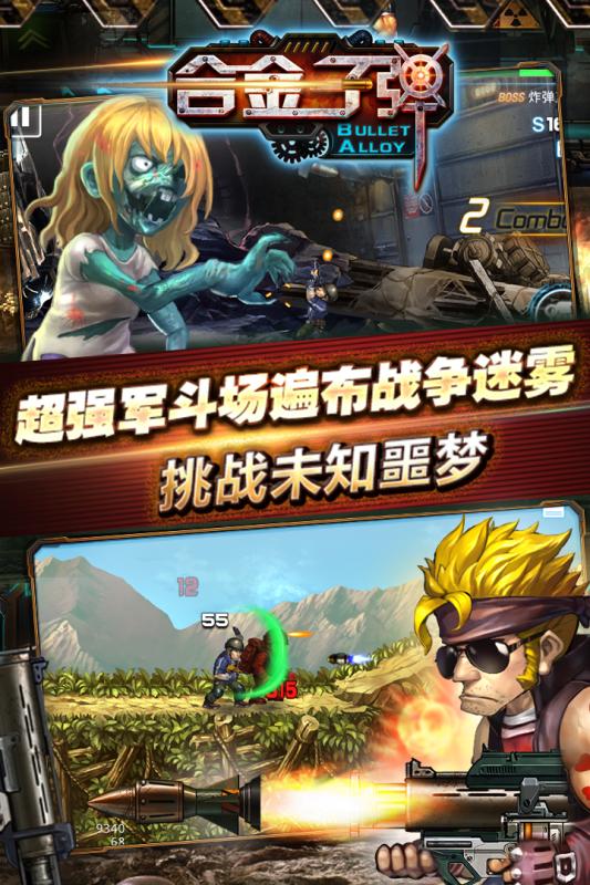 合金超神手游v1.367.5截图5