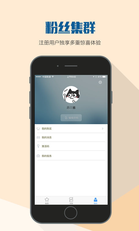 花梨阅读安卓v2.73.1192截图1