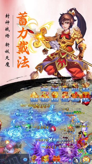 灵域奇缘v1.6截图2