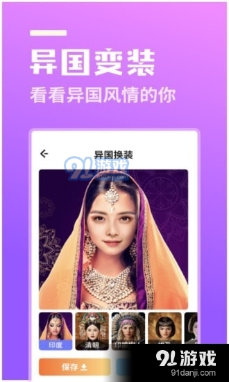 万能壁纸相机v1.3.4截图5