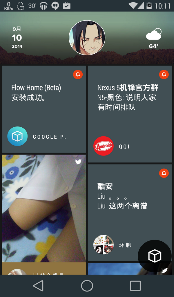 Flow Homev111截图2