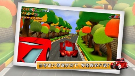 公路赛车168v1.5.10截图3