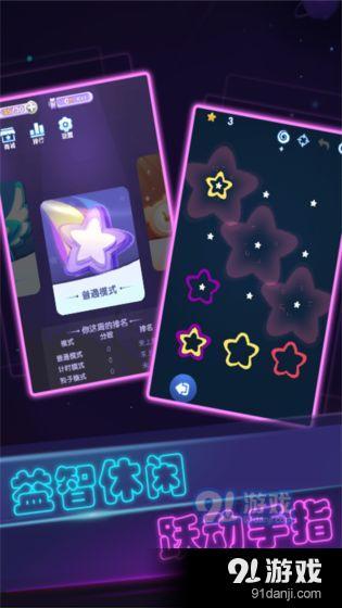 彩虹派对v1.2.11截图2