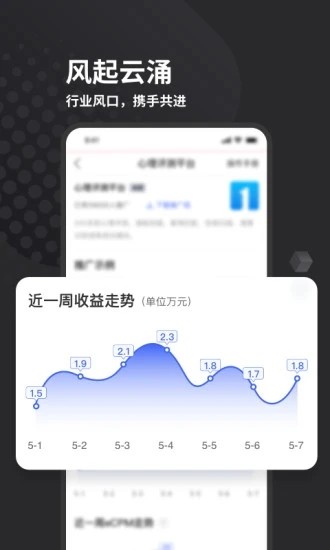 蚂蚁趣推v1.9截图3