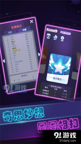 彩虹派对v1.2.11截图3