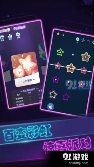 彩虹派对v1.2.11截图4