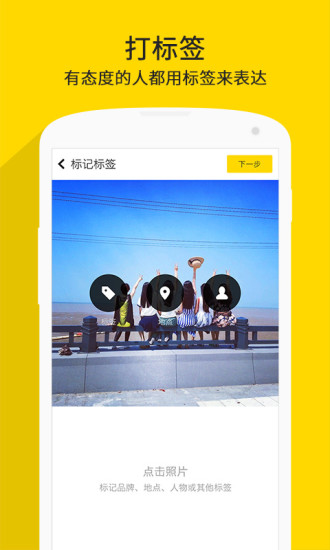 nice好赞安卓版v3.11.4截图4