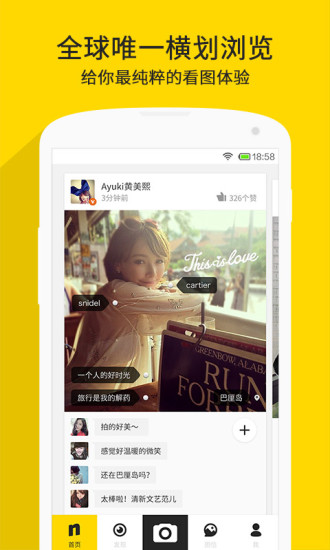 nice好赞安卓版v3.11.4截图1