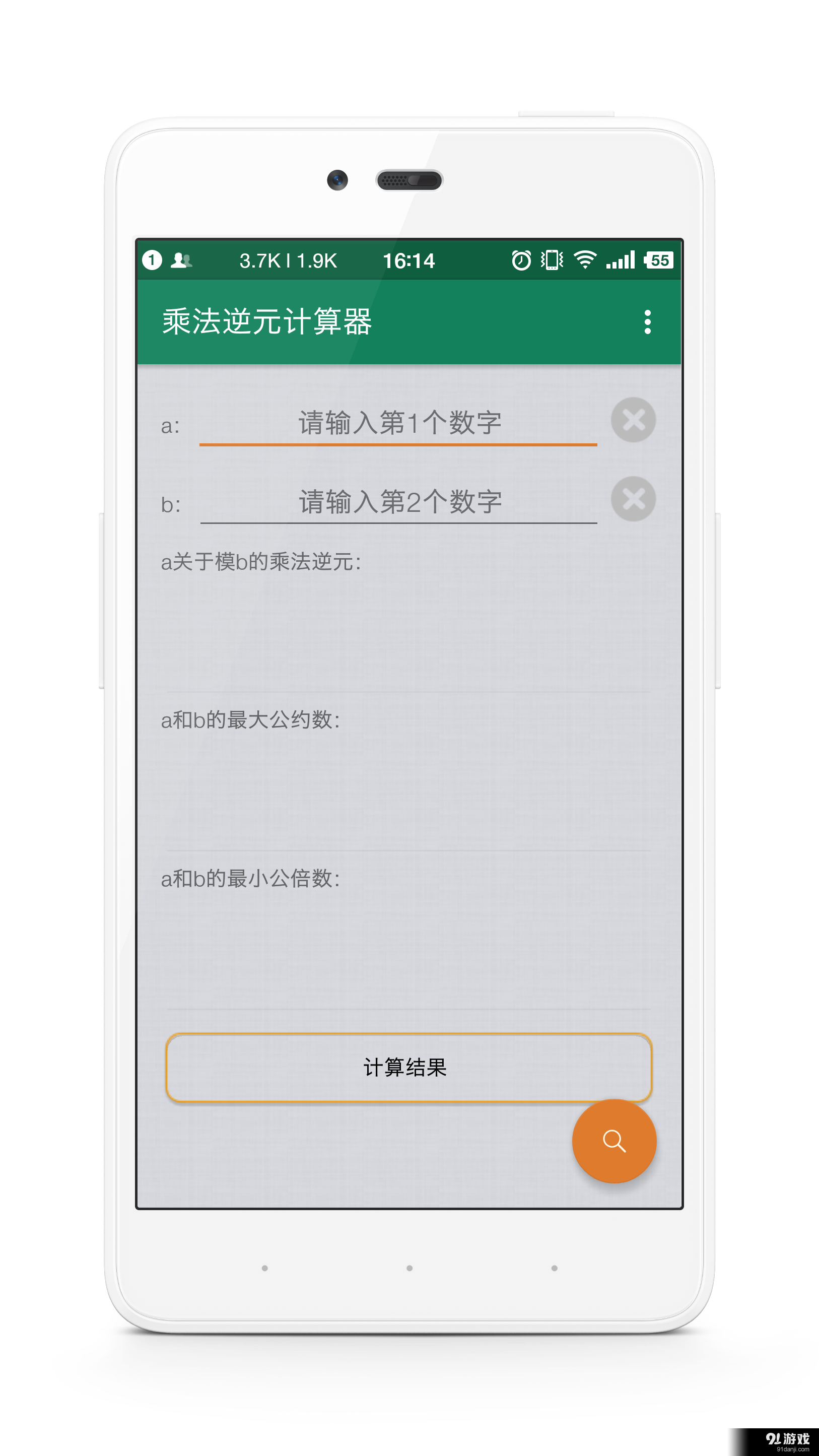 乘法逆元计算器v1.3.0413截图4