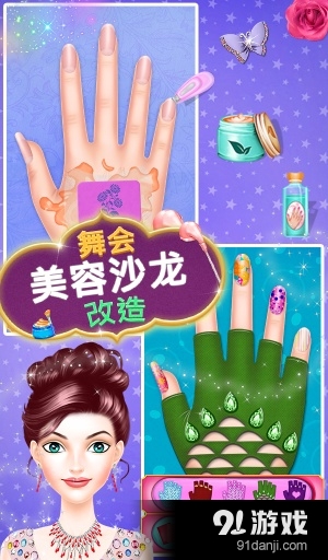 舞会美容美发化妆v1.2.11截图3