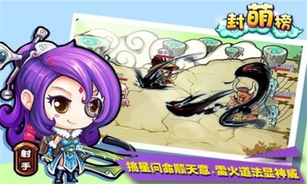 封萌榜v1.9截图1