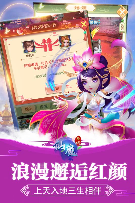 仙魔圣域H5v1.3.4截图3