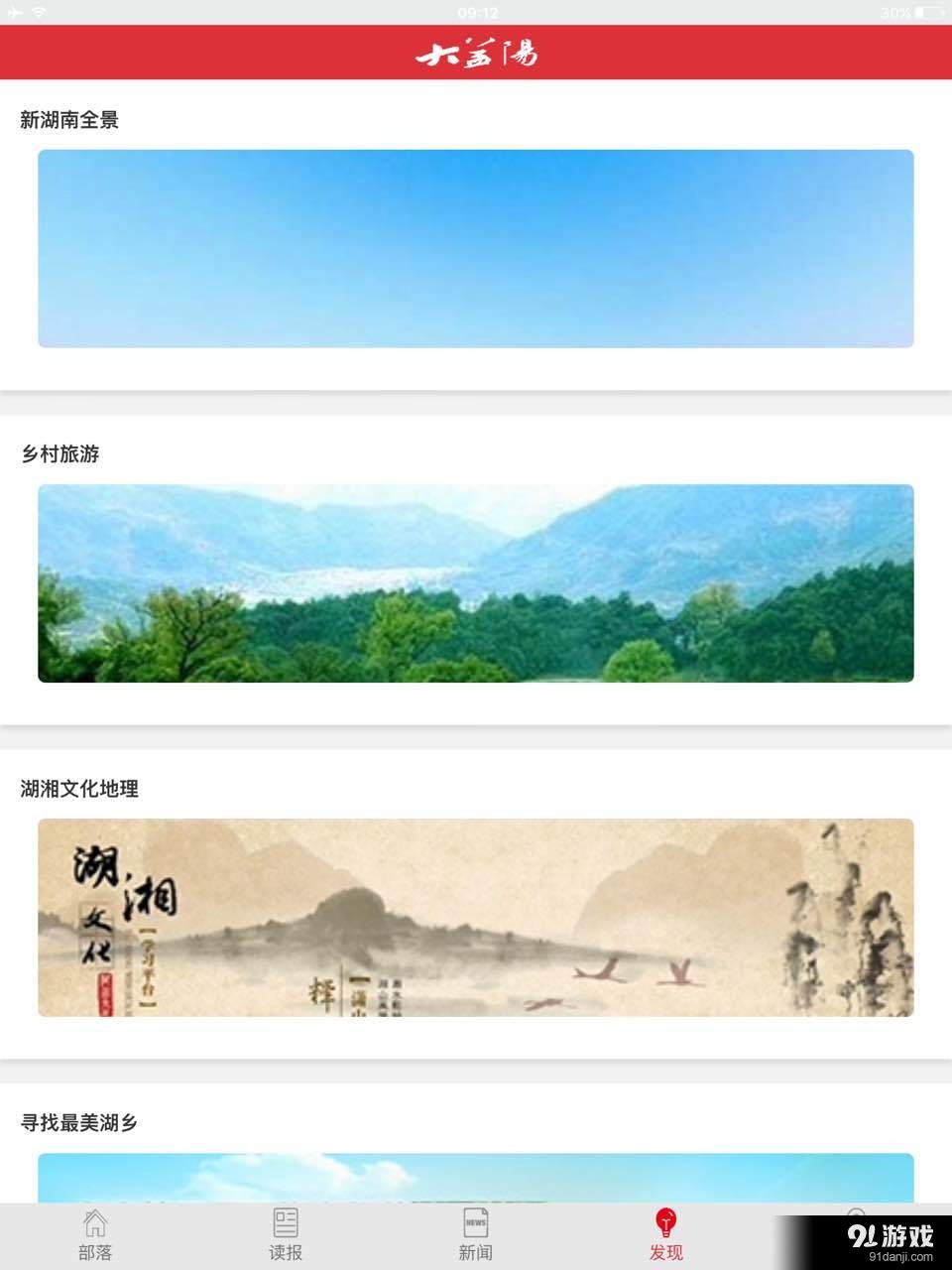 大益阳v0.3.100截图4