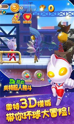 热血奥特超人格斗v3.7.8截图2