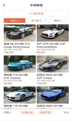 总裁商服v1.4.11截图2