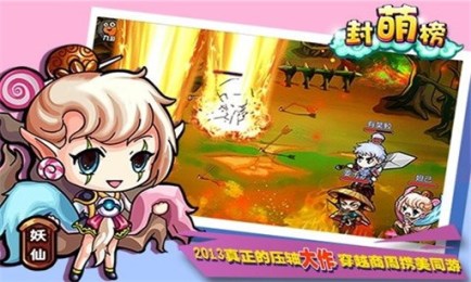 封萌榜v1.9截图2