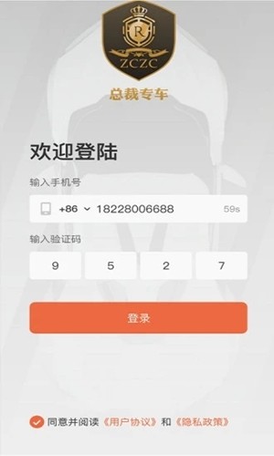 总裁商服v1.4.11截图1