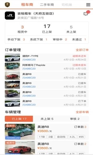 总裁商服v1.4.11截图4