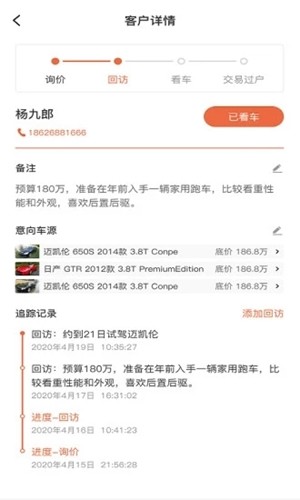 总裁商服v1.4.11截图3