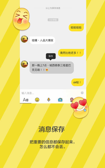 点点虫v6.9.9截图3