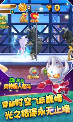 热血奥特超人格斗v3.7.8截图3