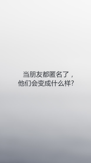 无秘v5.7.6截图5