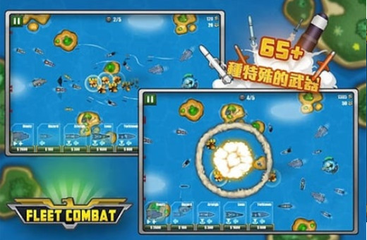 舰队大作战2v1.7.4截图3