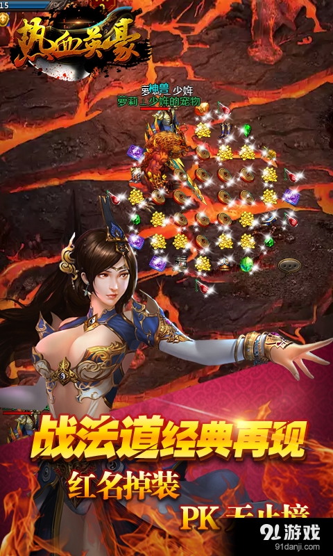 热血英豪v2.5.6截图1