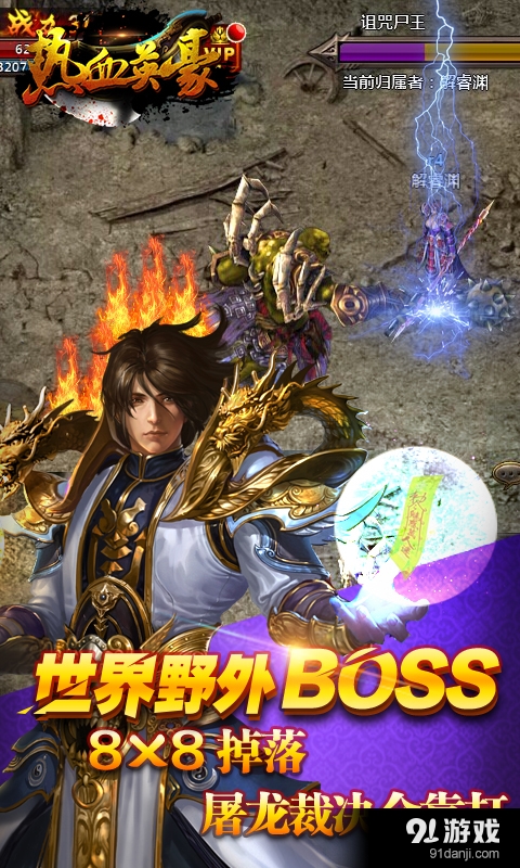 热血英豪v2.5.6截图4