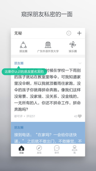 无秘v5.7.6截图1