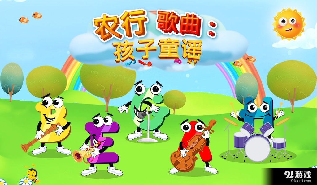 ABC宋：孩子儿歌V1.0.0v1.2.7截图1