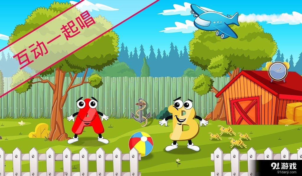 ABC宋：孩子儿歌V1.0.0v1.2.7截图2