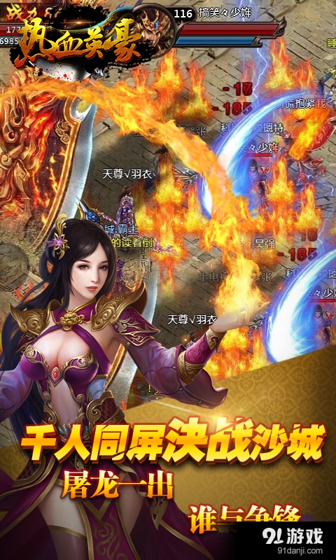 热血英豪v2.5.6截图3