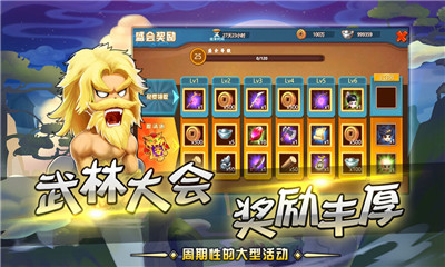 一代掌门v1.7截图1