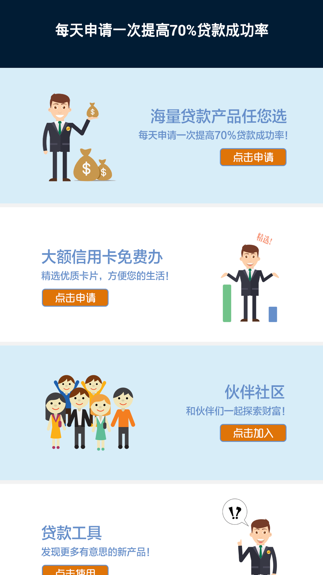 工资贷款v00.3.0006截图2