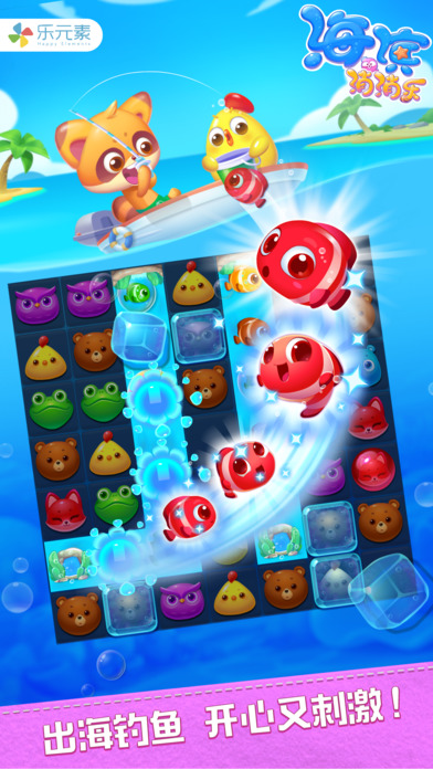 海滨消消乐手游v1.19截图3