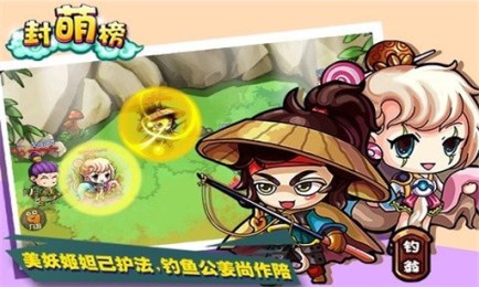 封萌榜v1.9截图4