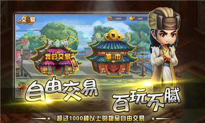 一代掌门v1.7截图2