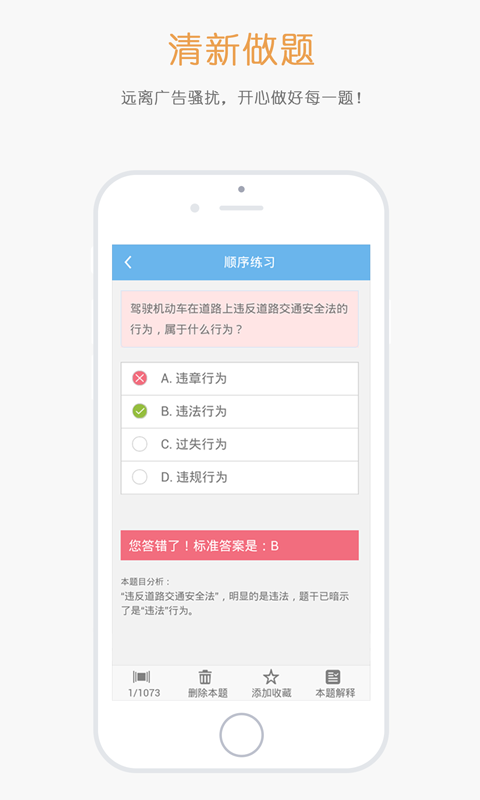 驾校管家学生版v1.3.3截图5