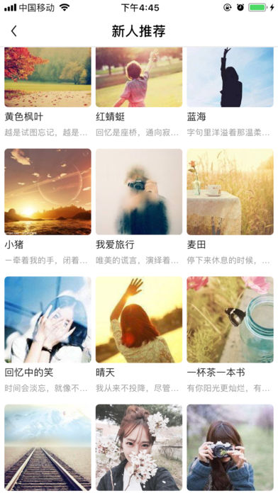 伊美聊v2.8截图1