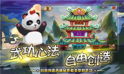 一代掌门v1.7截图3