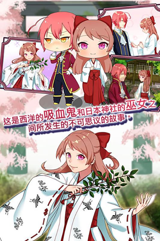 巫女的百年约定v1.3.4截图3