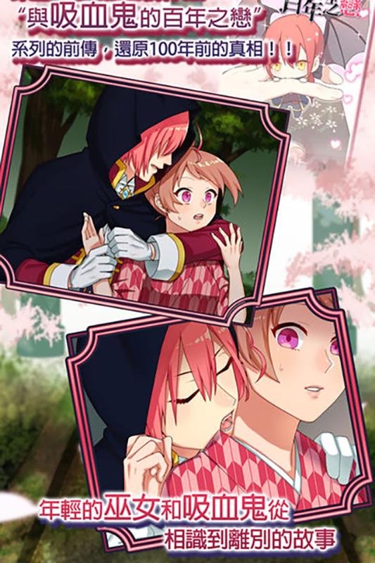 巫女的百年约定v1.3.4截图5